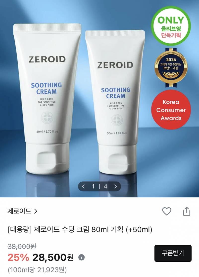 [잡담] 올영 장벽크림 이 중에서 골라주라🙏🙏🙏🙏🙏 | 인스티즈