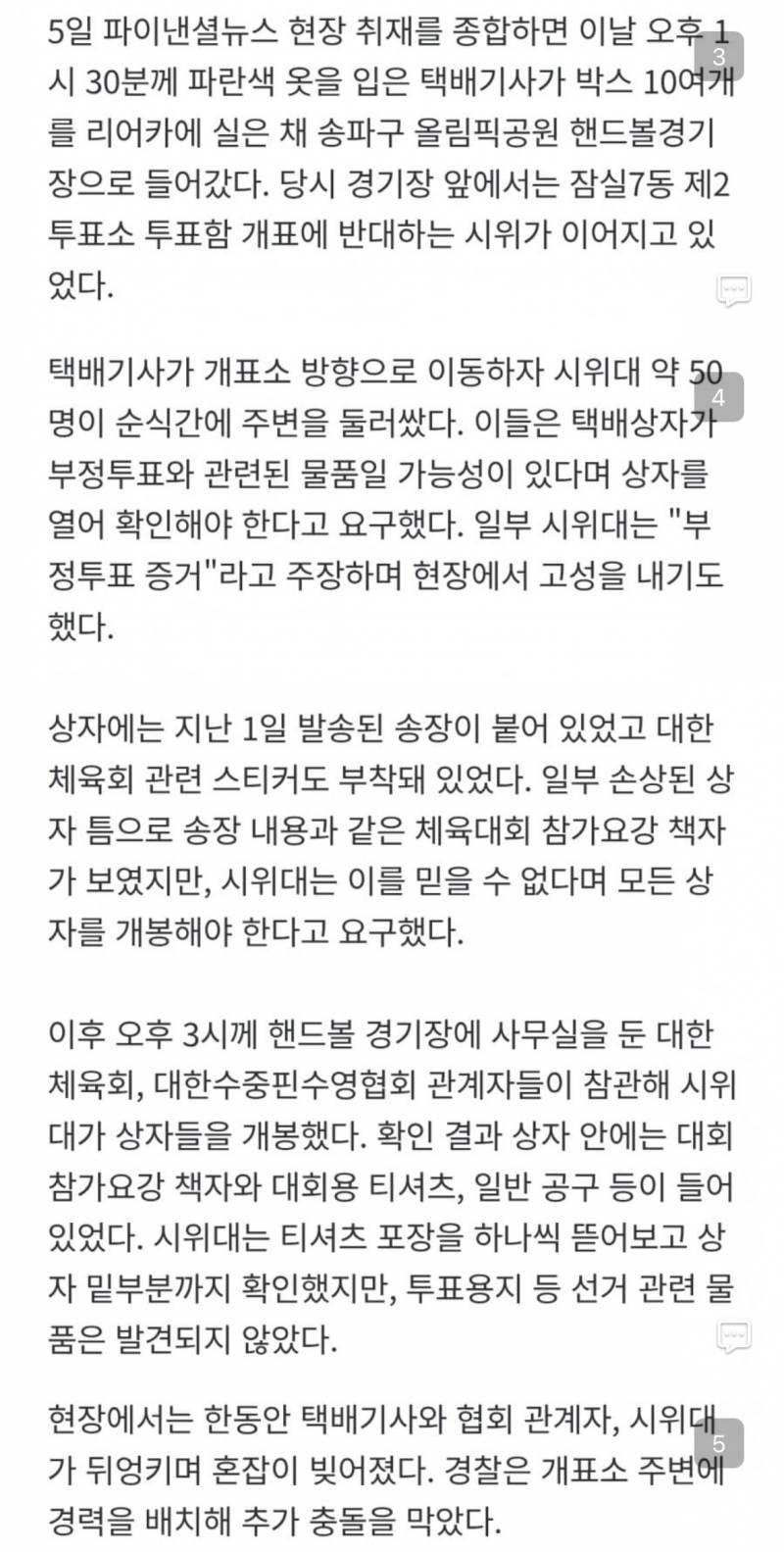 [정보/소식] 아 미쳤냐고 ㅋㅋㅋㅋㅋㅋㅋㅋㅋㅋㅋㅋㅋㅋㅋㅋ | 인스티즈