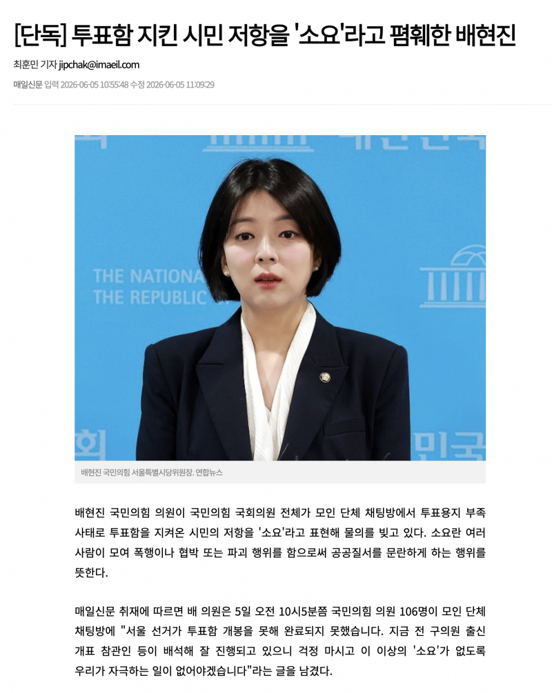 [잡담] 배현진도 포기한 선거구,,,, | 인스티즈