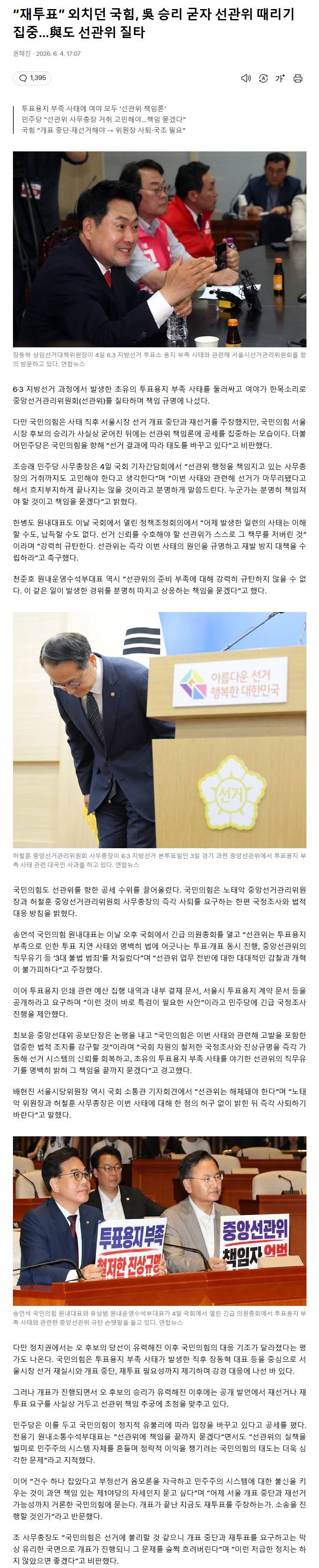 [정보/소식] 국힘 이기고 나니까 조용히 입 닫음ㅋㅋㅋㅋㅋㅋㅋㅋㅋㅋㅋ | 인스티즈