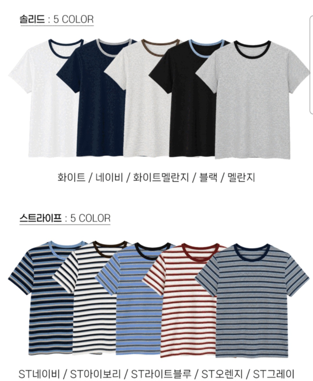 [잡담] 심심하면 티셔츠 색깔 3개 골라줘 | 인스티즈