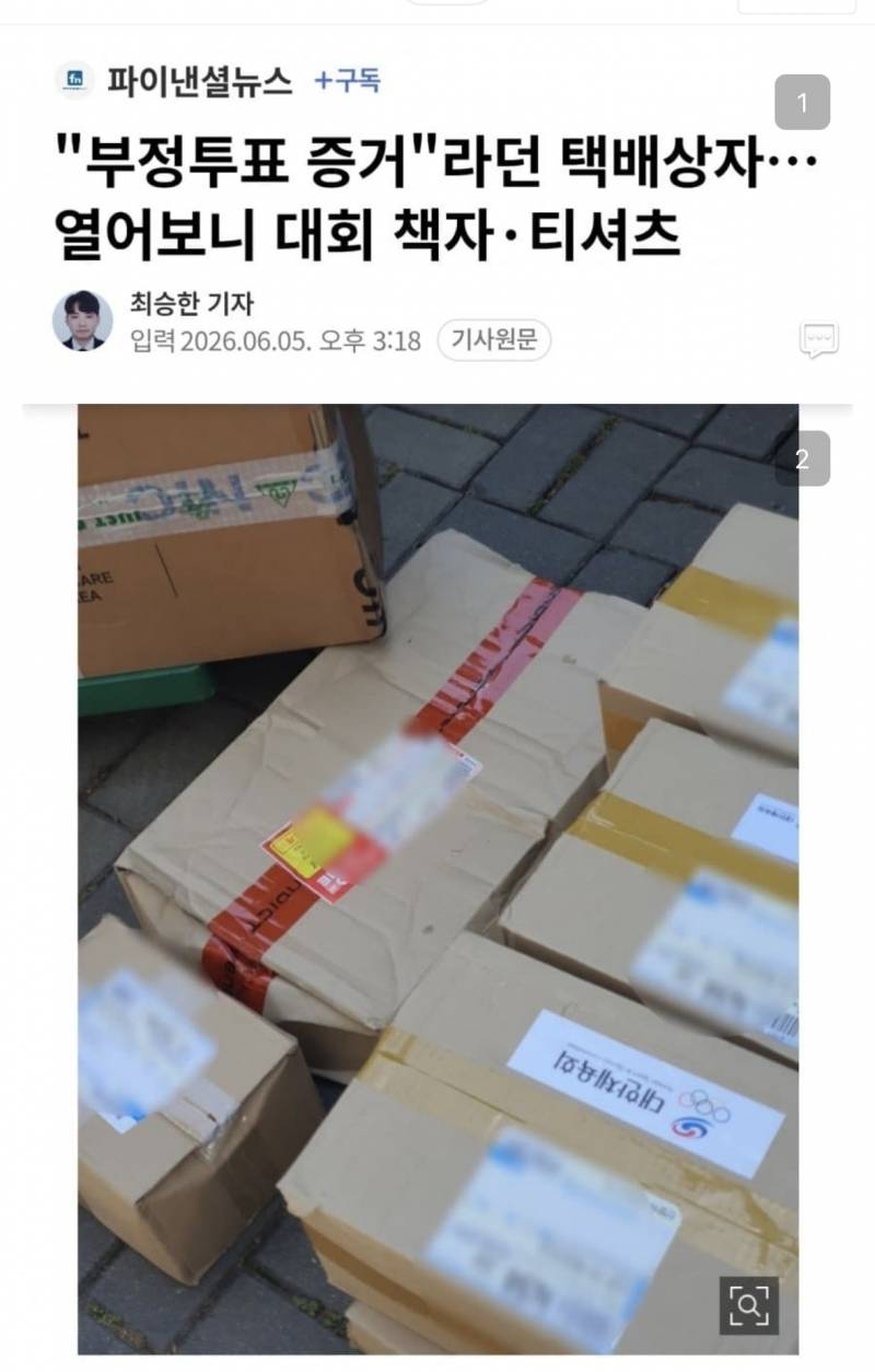 [잡담] 코마상태 기사가 있는줄 알고 | 인스티즈