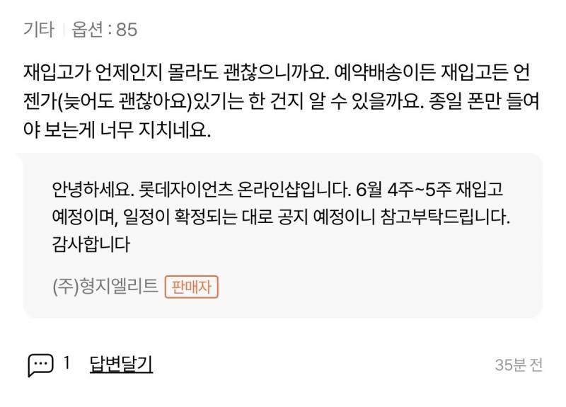 [잡담] 정보)근 파퍼걸 유니폼 재입고 관련 | 인스티즈