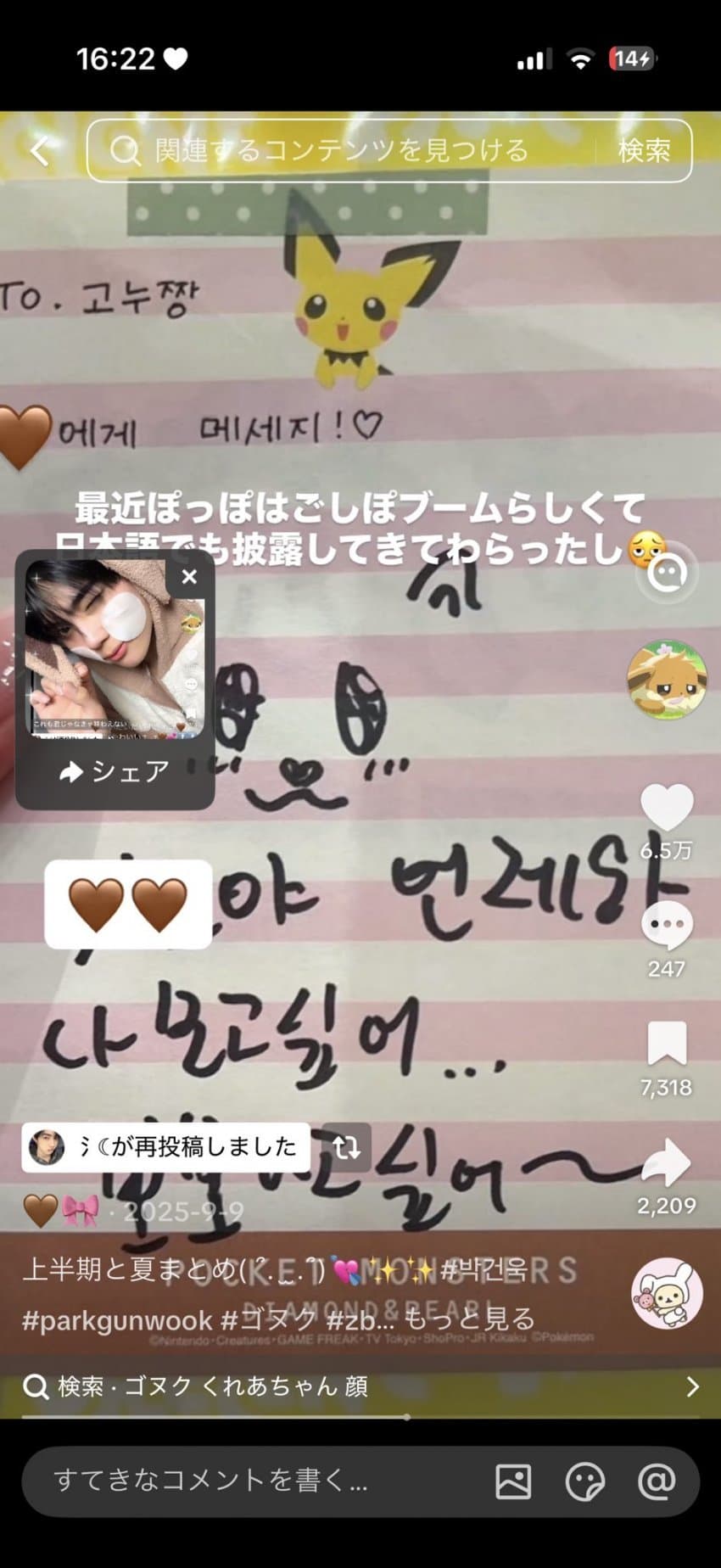 [마플] ㅂㄱㅇ 일본팬한테 뽀뽀하고 싶다고 했네 | 인스티즈