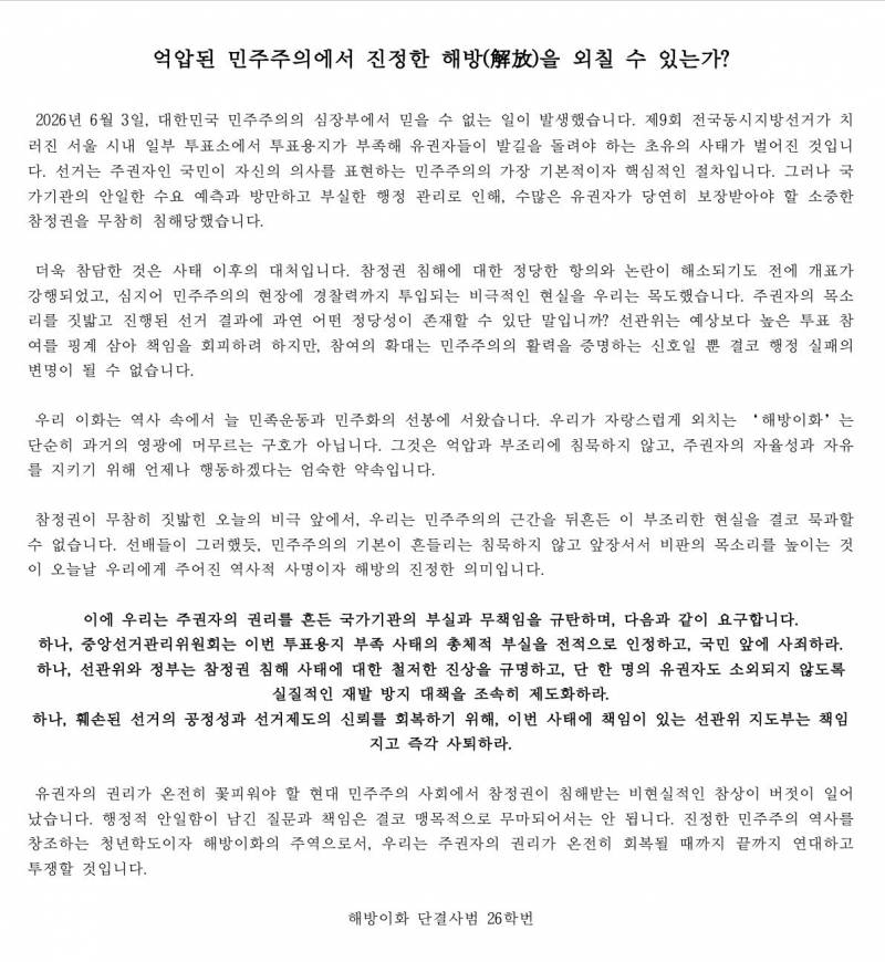 [잡담] 이화여대 대자보 | 인스티즈