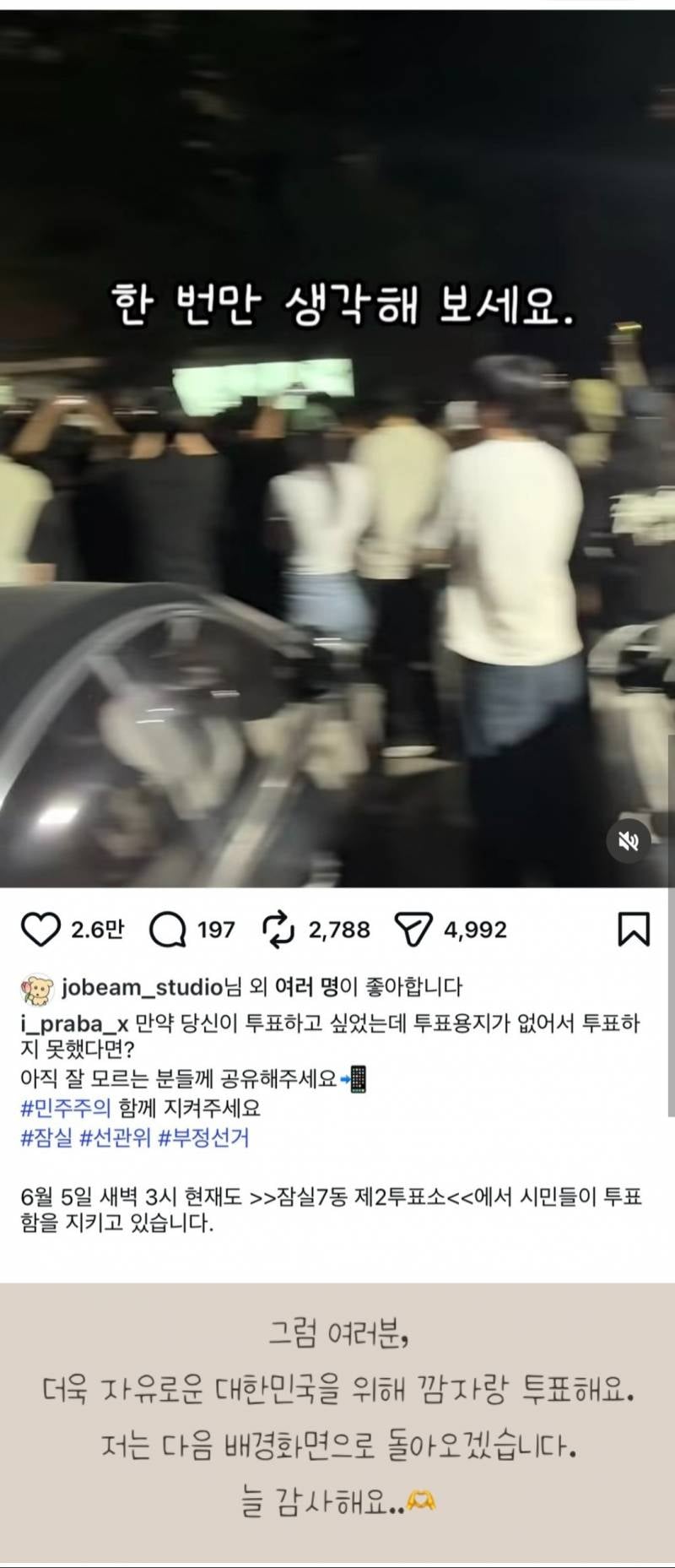[잡담] 깜자 작가 왜저래.... | 인스티즈