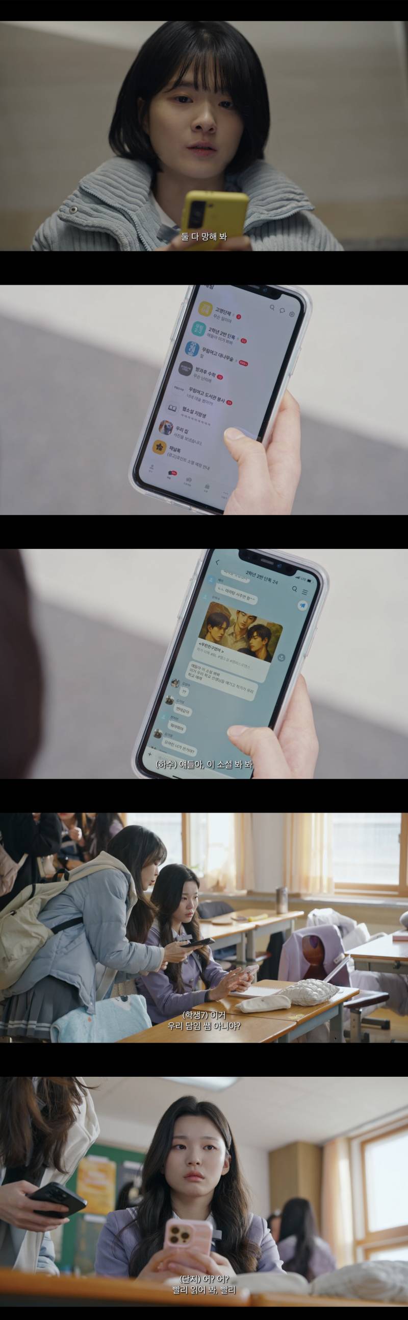 학교 선생님들로 BL 소설 쓰다가 학교에 소문난 여고생의 최후(스압 주의) | 인스티즈