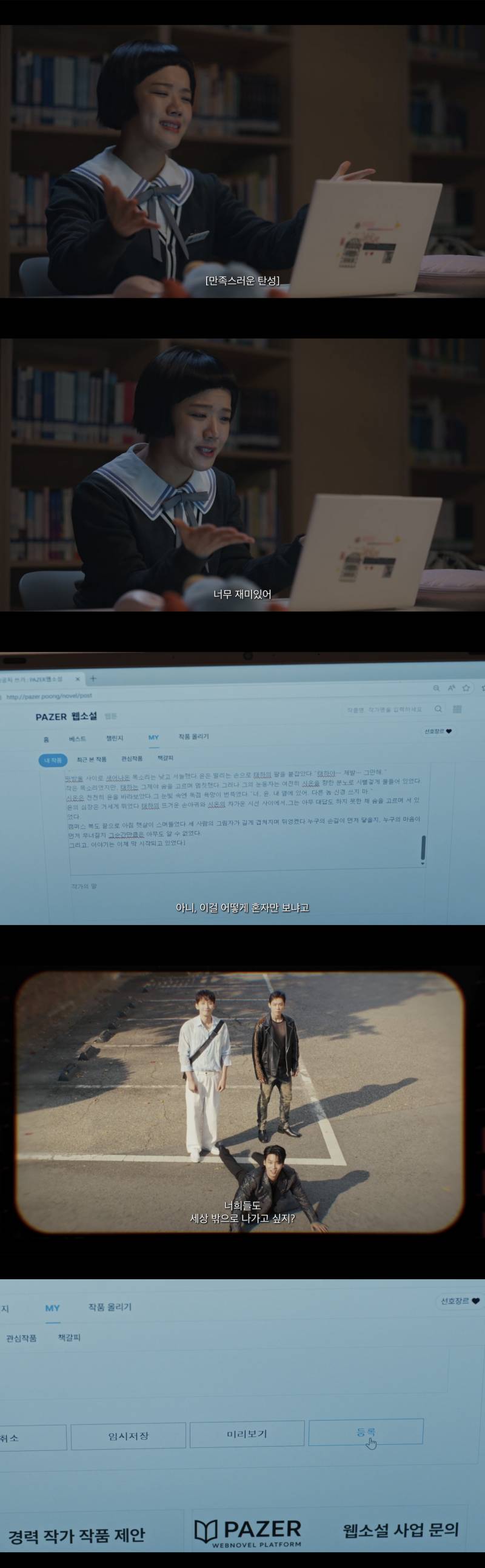 학교 선생님들로 BL 소설 쓰다가 학교에 소문난 여고생의 최후(스압 주의) | 인스티즈