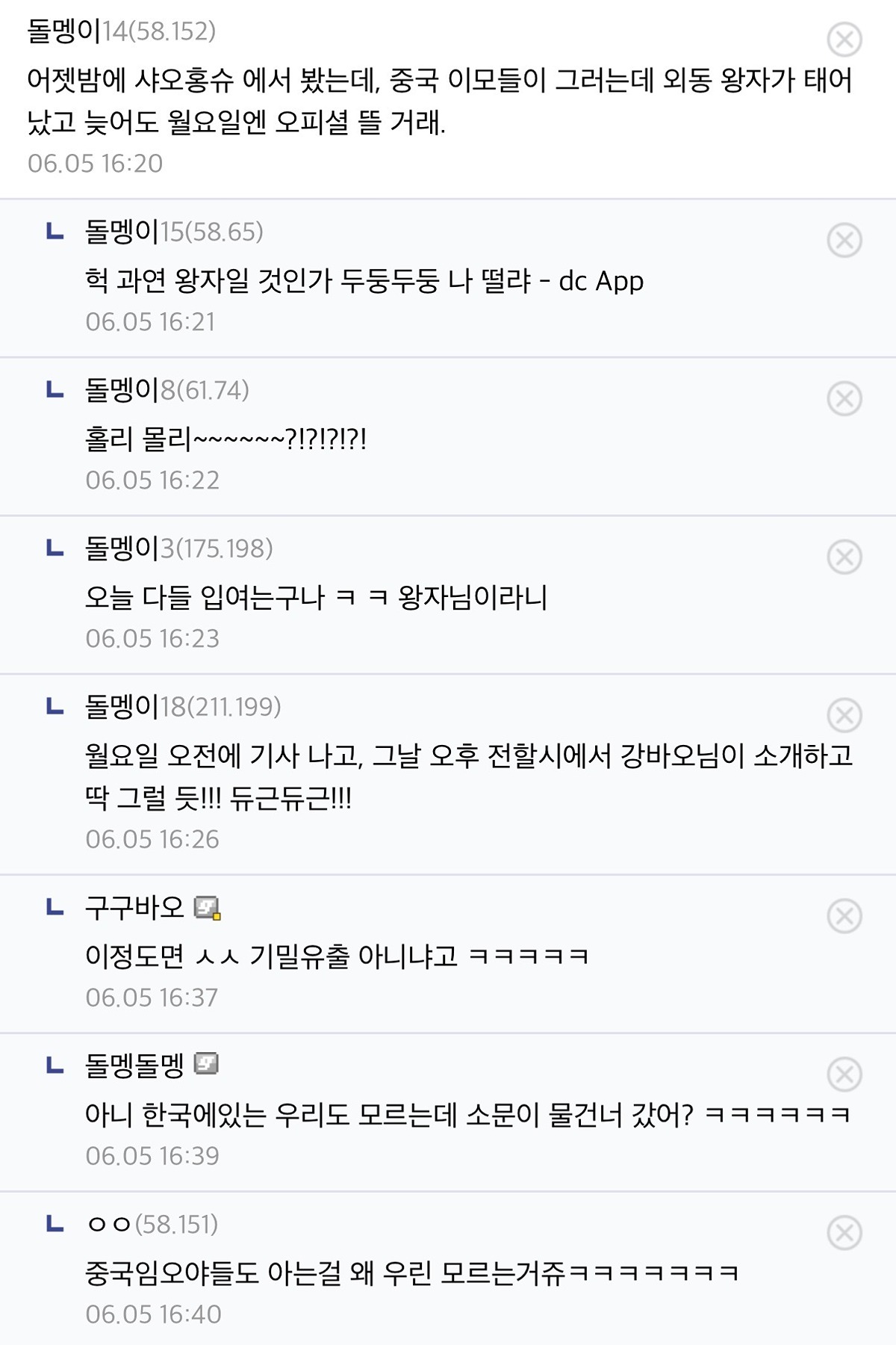 [잡담] 아이바오 출산했다는 얘기 도는듯 | 인스티즈