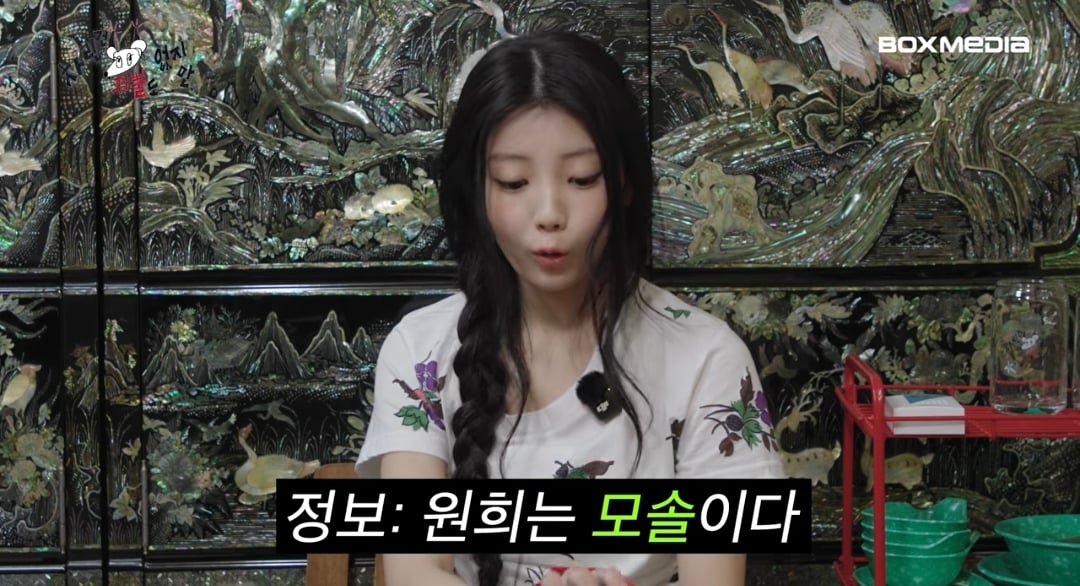 [잡담] 아일릿 원희 모쏠이래 | 인스티즈