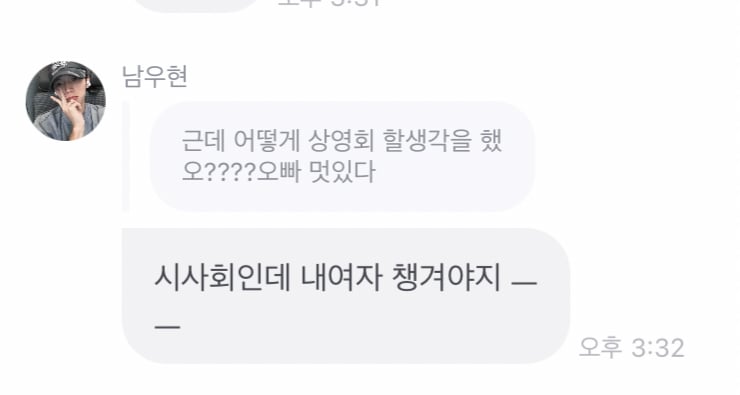 [잡담] 남우현 추진력 + 팬사랑 미쳤다 (P) | 인스티즈