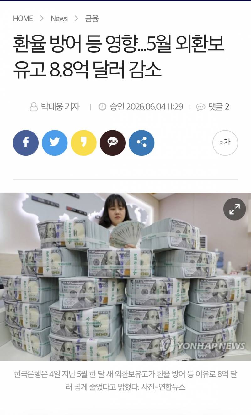 [잡담] 환율 갑자기 폭등하는 이유 떳네 | 인스티즈