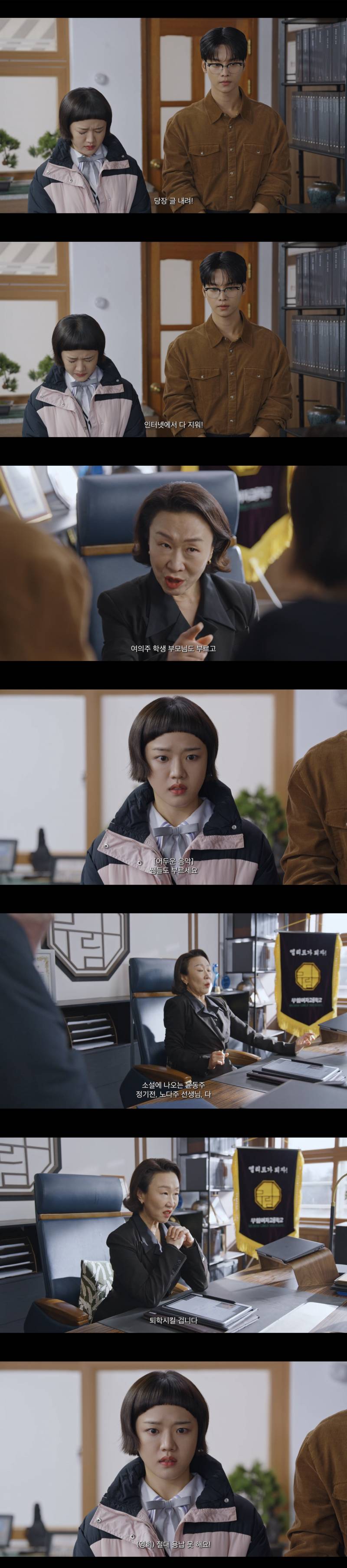 학교 선생님들로 BL 소설 쓰다가 학교에 소문난 여고생의 최후(스압 주의) | 인스티즈