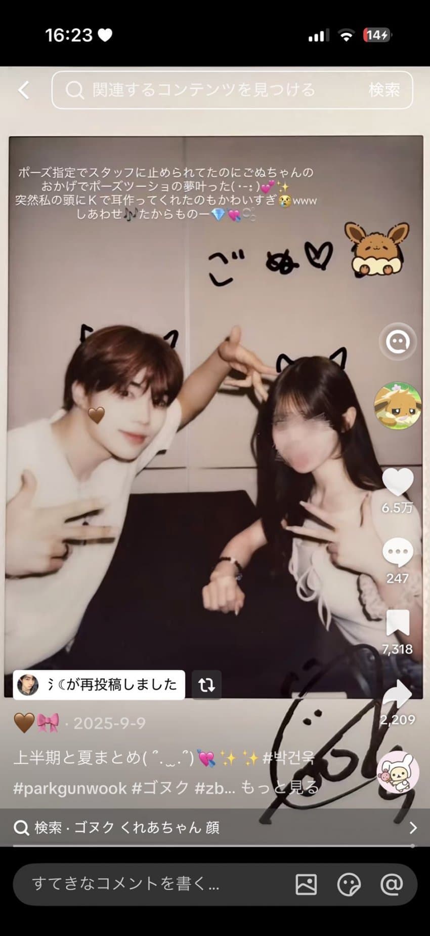[마플] ㅂㄱㅇ 일본팬 이분이시네 | 인스티즈