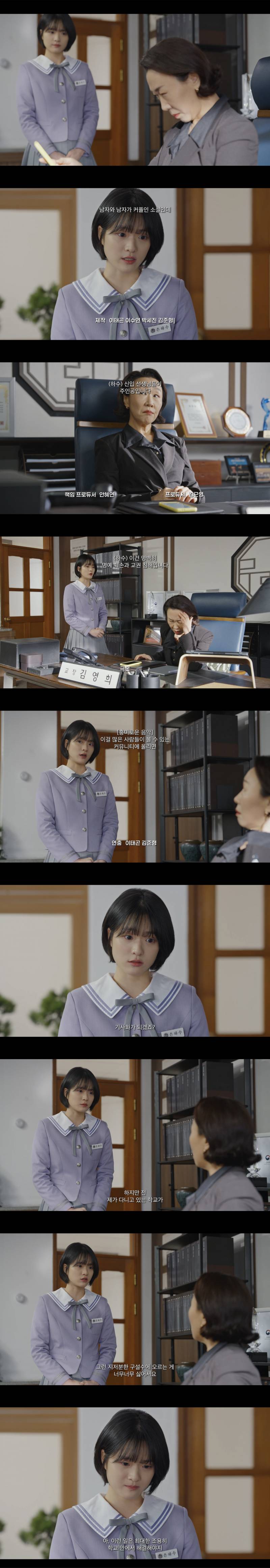 학교 선생님들로 BL 소설 쓰다가 학교에 소문난 여고생의 최후(스압 주의) | 인스티즈