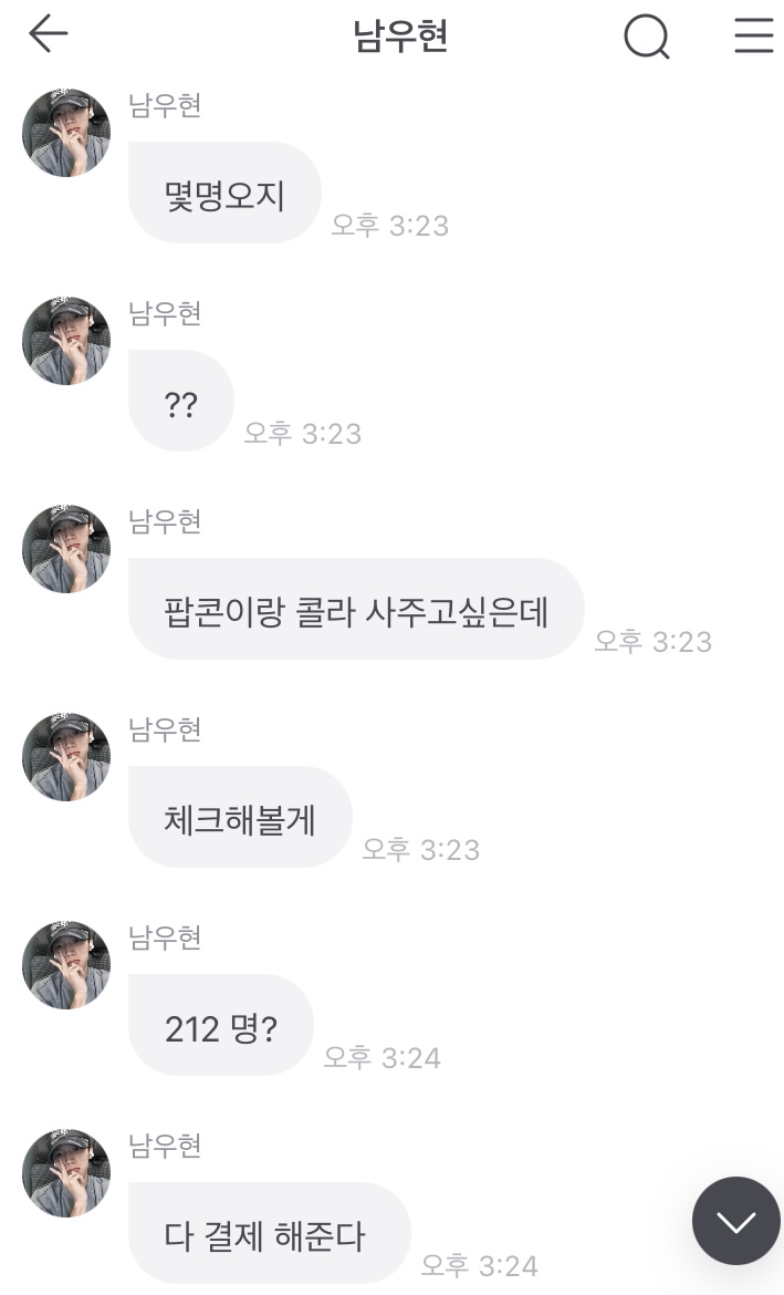 [잡담] 남우현 추진력 + 팬사랑 미쳤다 (P) | 인스티즈