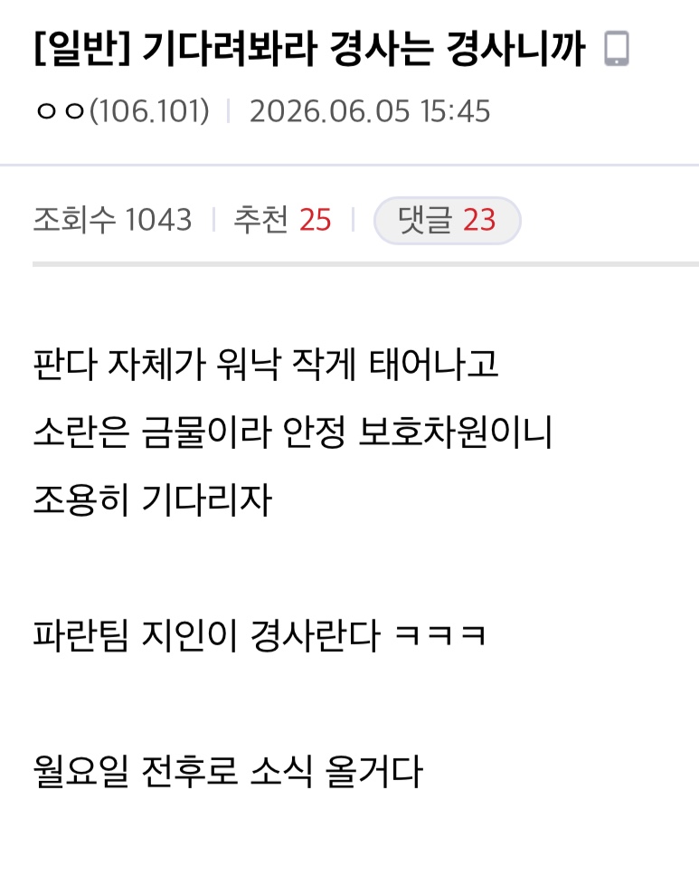[잡담] 아이바오 출산했다는 얘기 도는듯 | 인스티즈