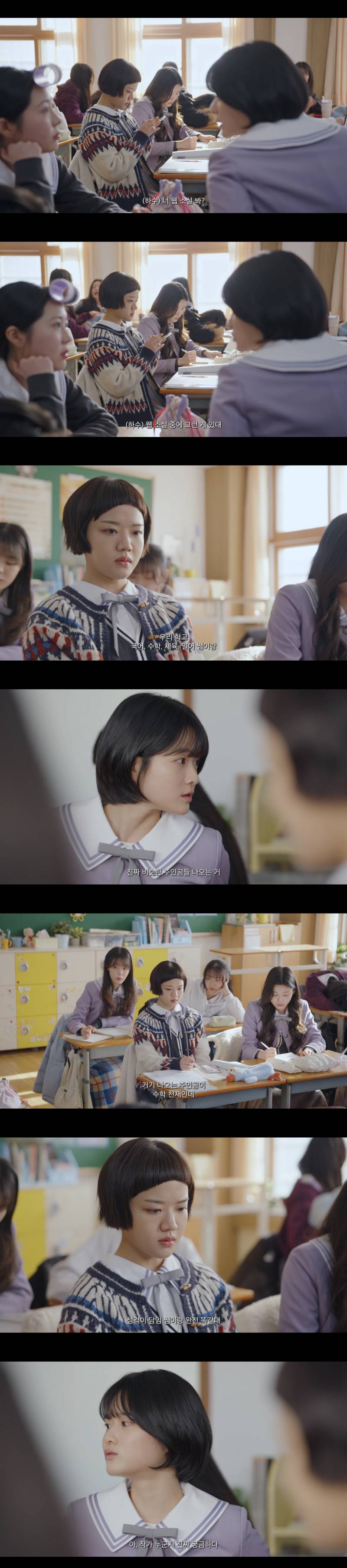 학교 선생님들로 BL 소설 쓰다가 학교에 소문난 여고생의 최후(스압 주의) | 인스티즈