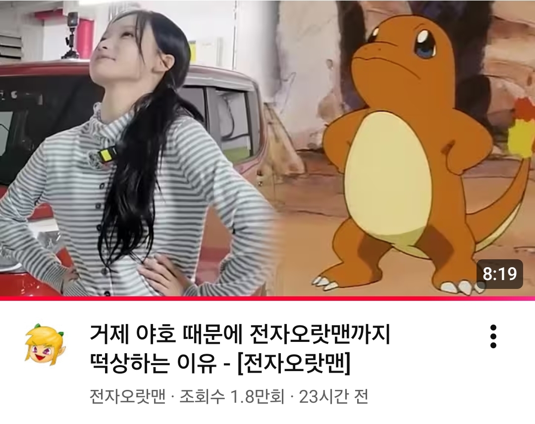 [잡담] 내가 보는 포켓몬 유튜버분 뜬끔없이 리센느 영상 올리심 ㅋㅋ | 인스티즈