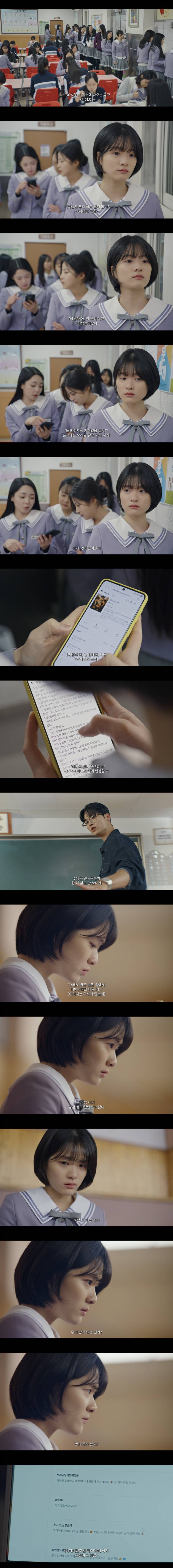 학교 선생님들로 BL 소설 쓰다가 학교에 소문난 여고생의 최후(스압 주의) | 인스티즈