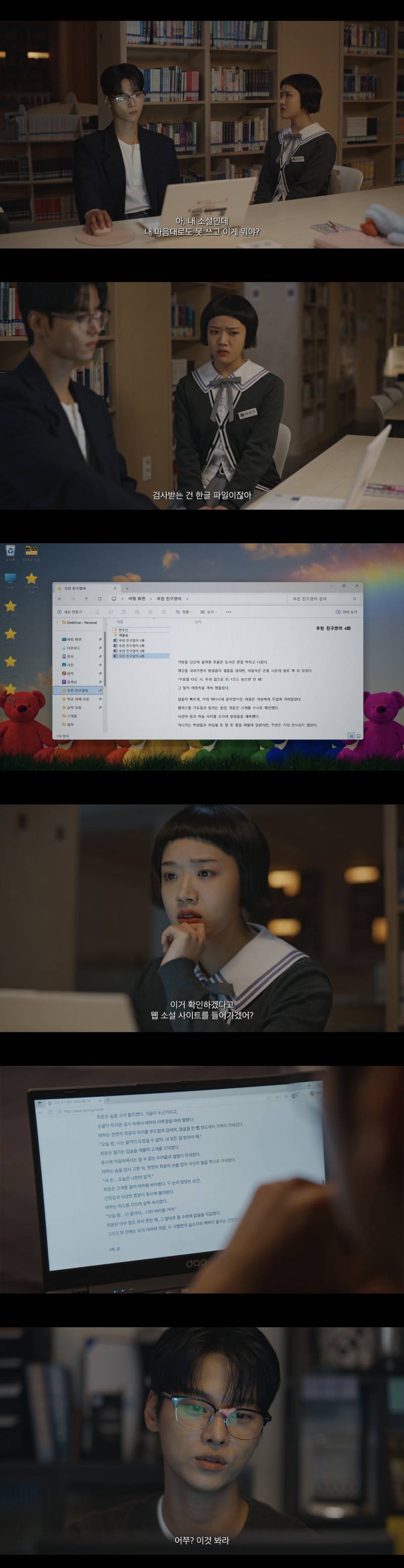 학교 선생님들로 BL 소설 쓰다가 학교에 소문난 여고생의 최후(스압 주의) | 인스티즈
