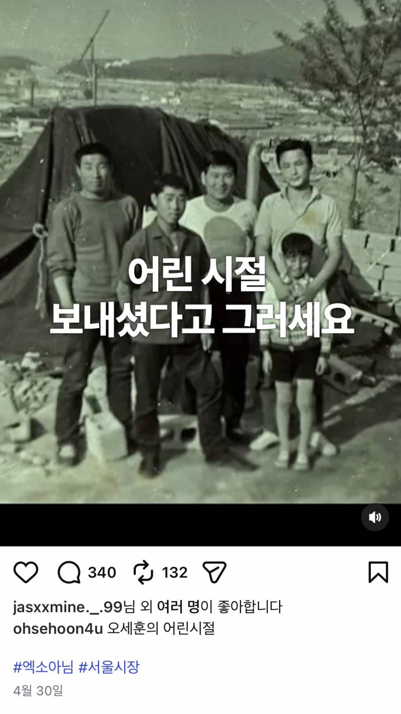 [잡담] 오세훈 인스타 태그ㅋㅋ엑소 아님 이러네 | 인스티즈