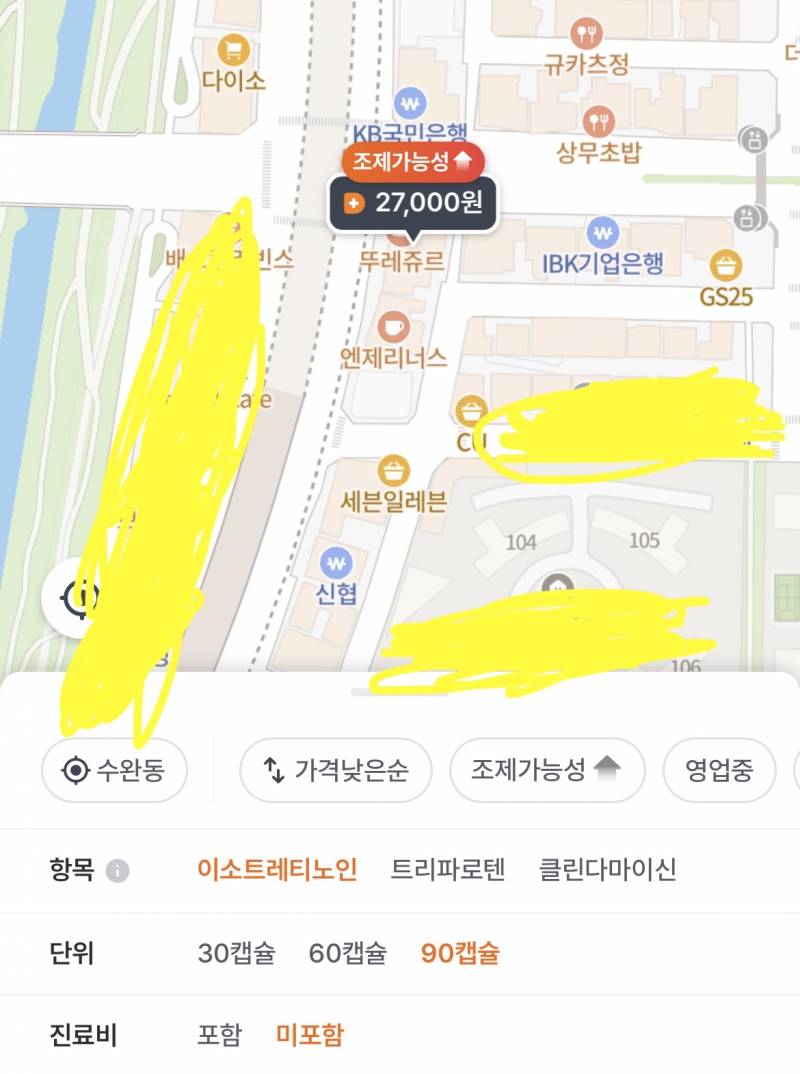 [잡담] 닥터나우에 뜨는 약국 약값 진짜 이 가격이야??? | 인스티즈