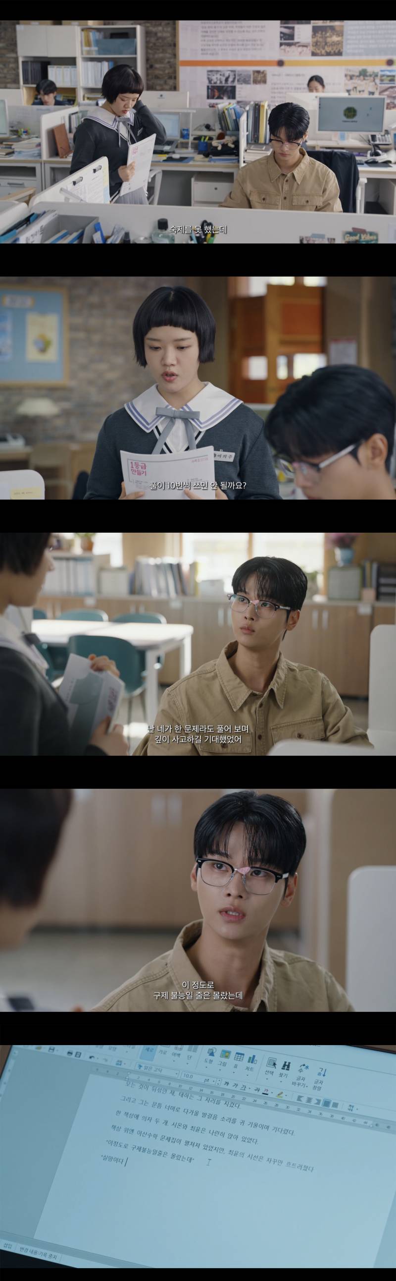 학교 선생님들로 BL 소설 쓰다가 학교에 소문난 여고생의 최후(스압 주의) | 인스티즈