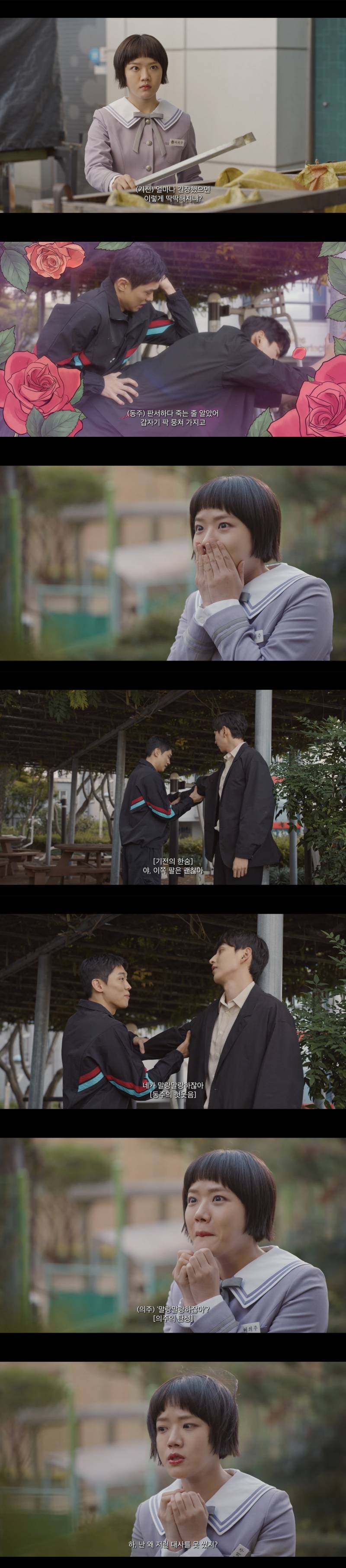 학교 선생님들로 BL 소설 쓰다가 학교에 소문난 여고생의 최후(스압 주의) | 인스티즈