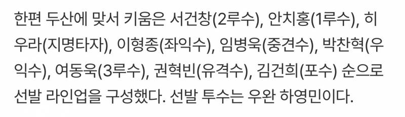 [잡담] ㄹㅇㅇ(눈애 우익수, 여동욱 3루) | 인스티즈