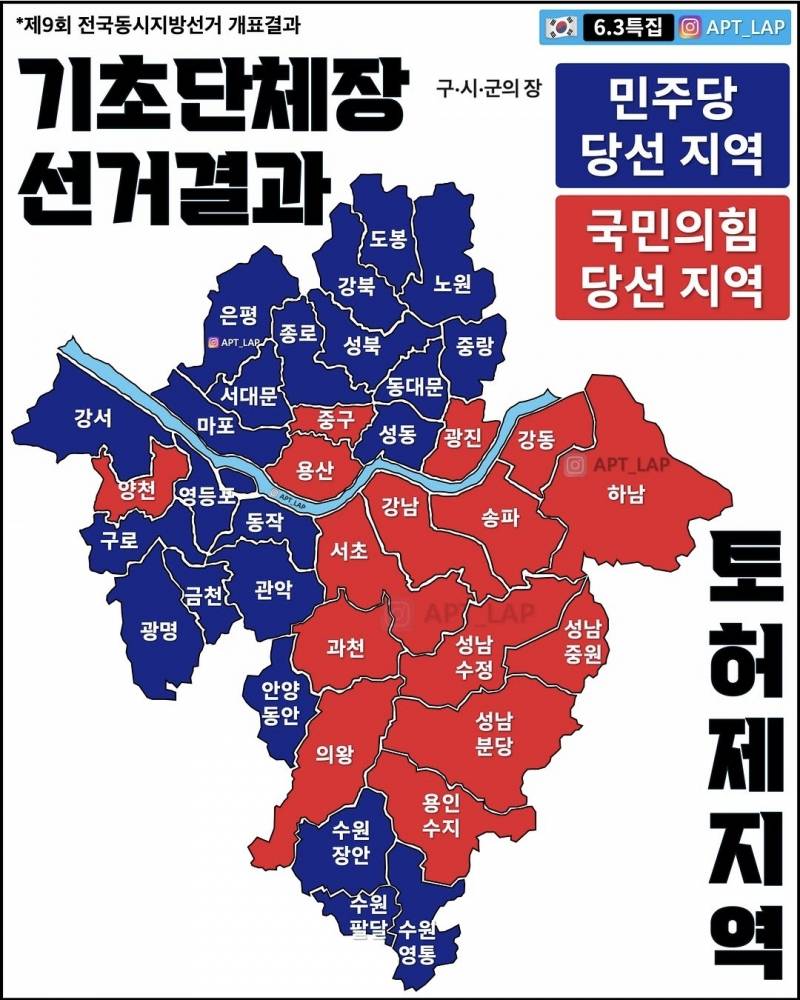 [잡담] 수도권도 좌우로 나뉘네 | 인스티즈