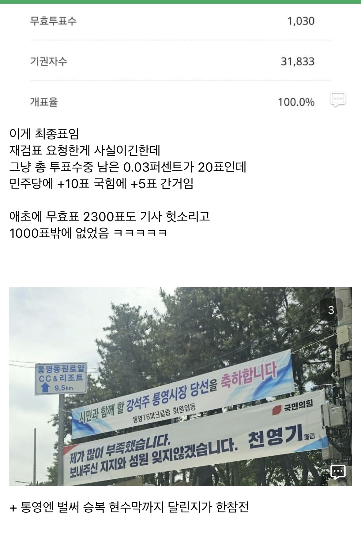 [마플] 극우들 또 가짜뉴스로 선동중ㅋㅋㅋㅋㅋㅋㅋㅋㅋㅋㅋㅋㅋ | 인스티즈