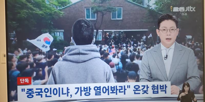 [잡담] jtbc 미쳤네 ㅋㅋㅋ | 인스티즈