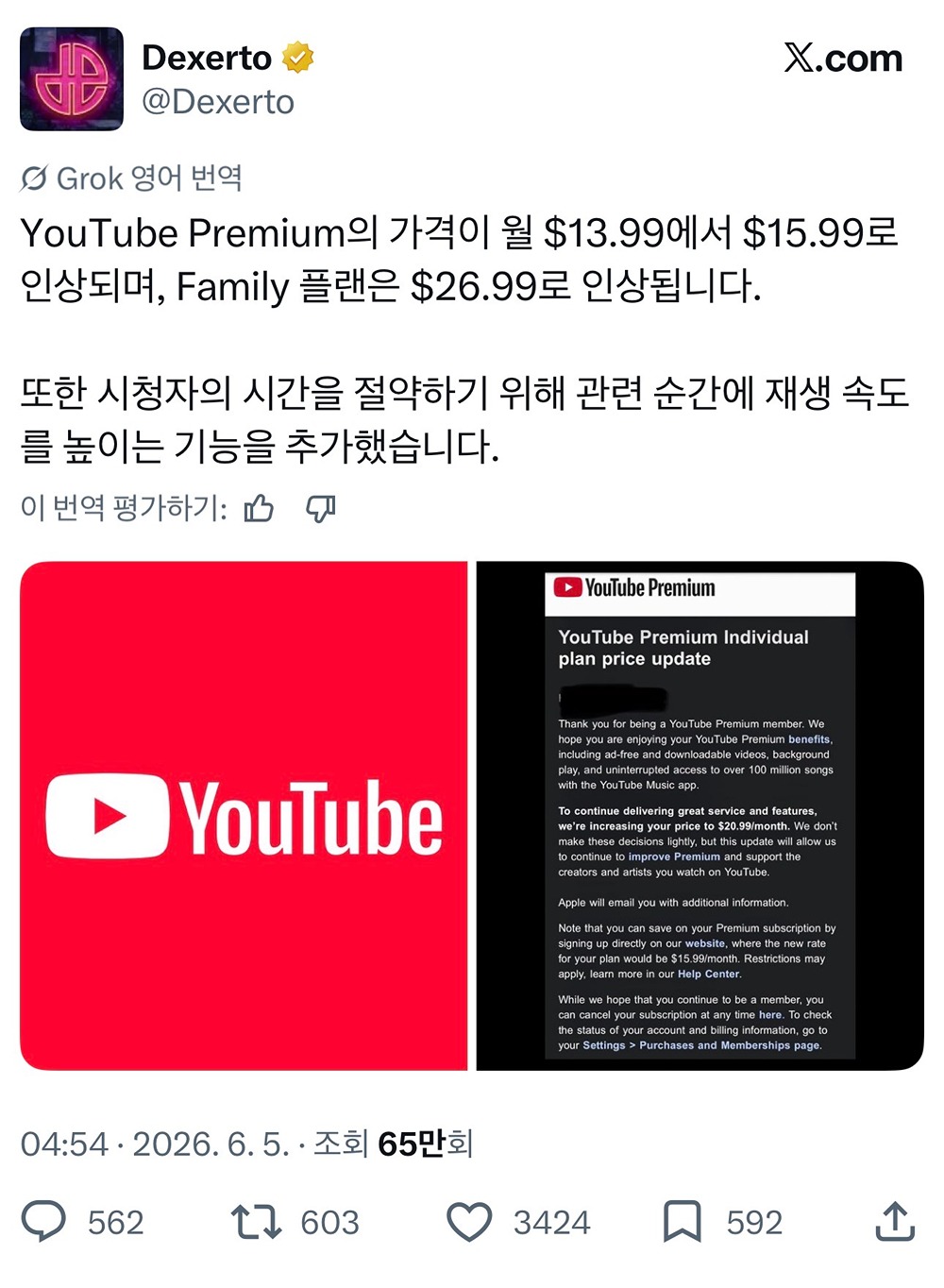 [정보/소식] 유튜브 프리미엄 가격 인상... | 인스티즈