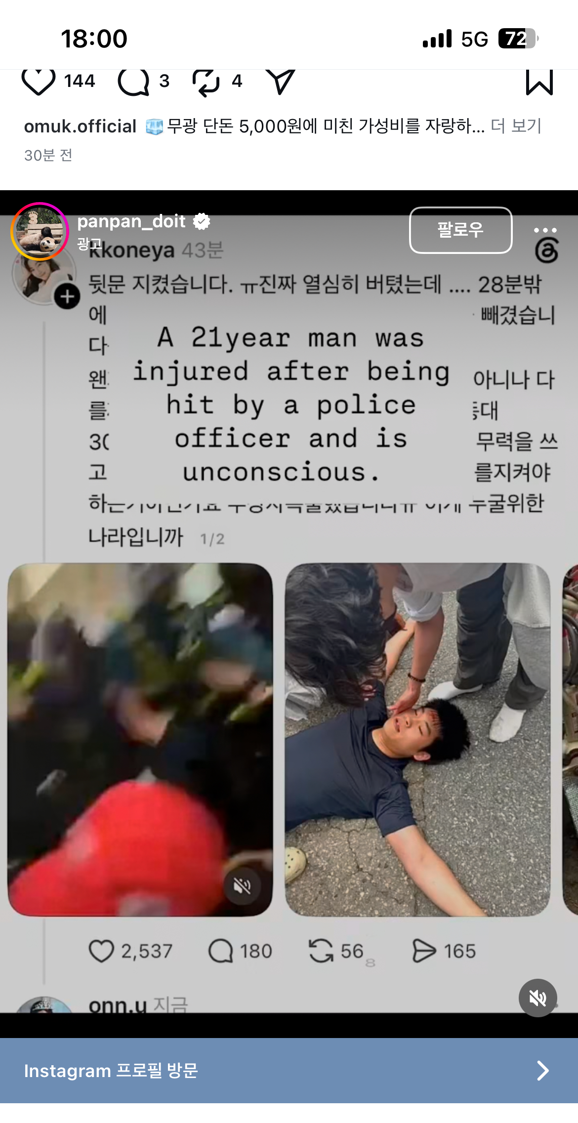 [잡담] ?이걸 광고로 해서 돌린다고? | 인스티즈