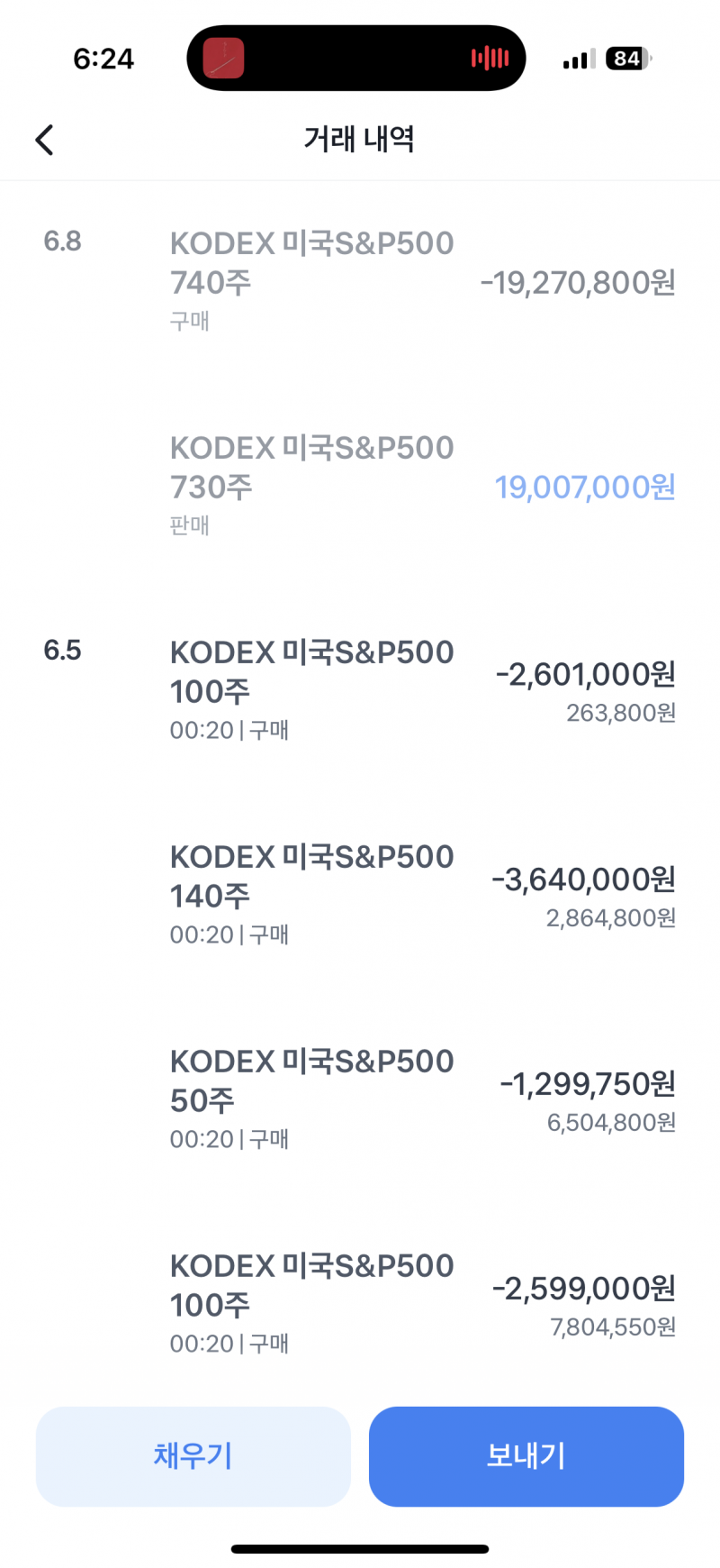 [잡담] 토스 주식 오류인가?? 이거 뭐야?? | 인스티즈