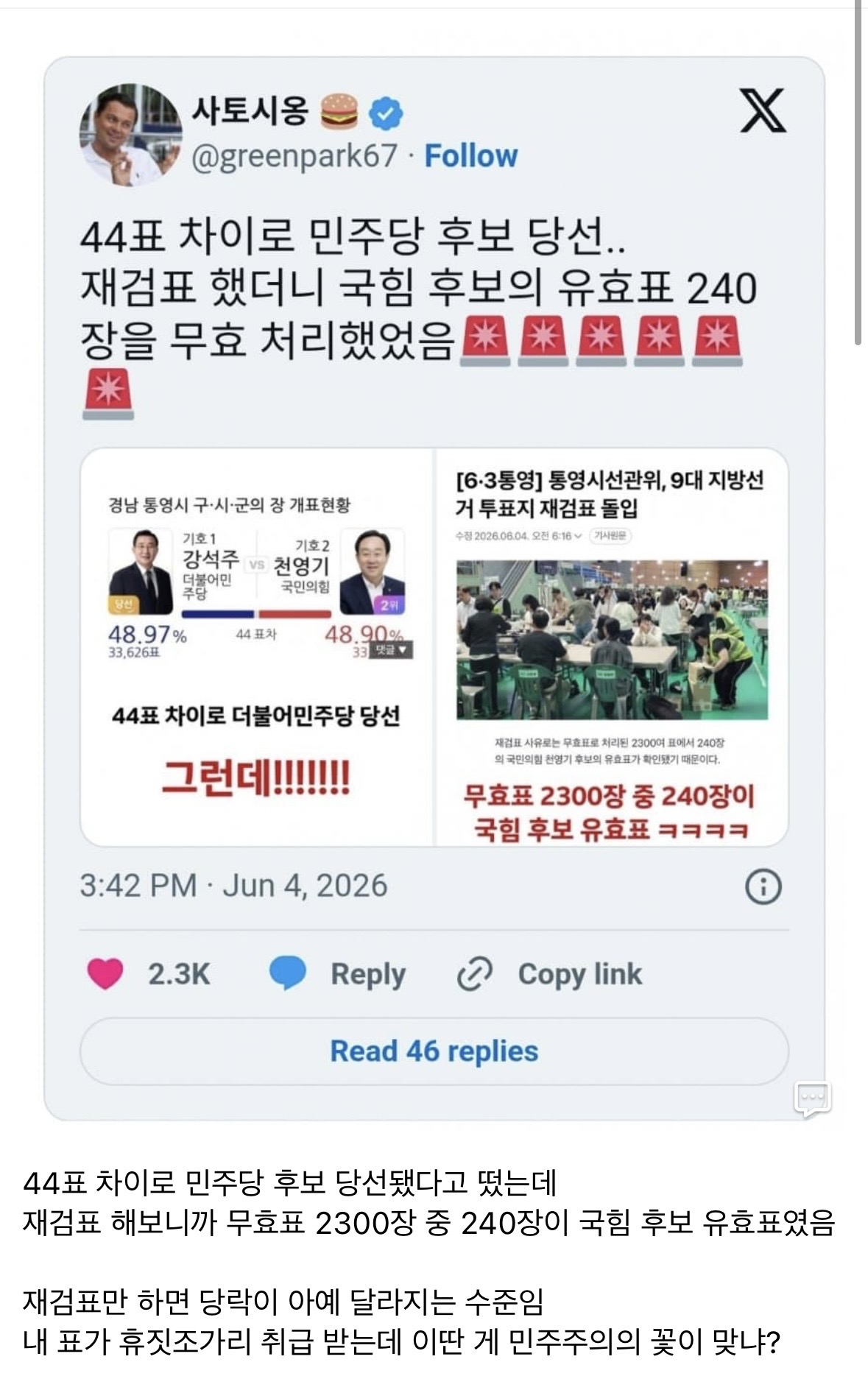 [마플] 극우들 또 가짜뉴스로 선동중ㅋㅋㅋㅋㅋㅋㅋㅋㅋㅋㅋㅋㅋ | 인스티즈