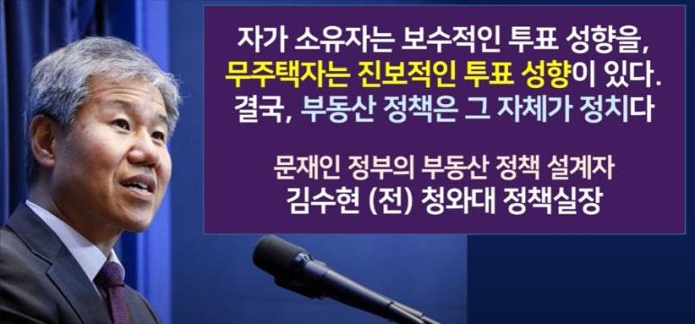 [잡담] 보수 진보 성향은 문재인 정부가 답을 알려줬음 | 인스티즈