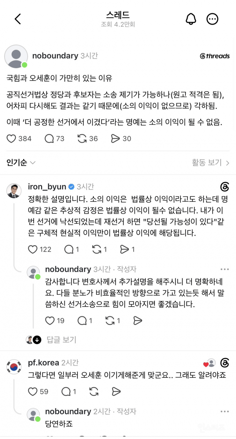 재선거가 현실적으로 어려운 이유 | 인스티즈