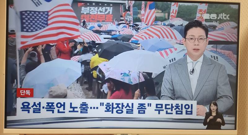 [잡담] jtbc 미쳤네 ㅋㅋㅋ | 인스티즈