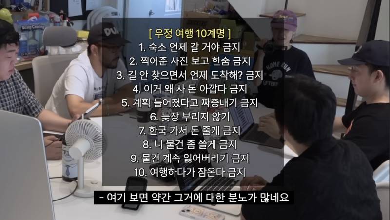 [잡담] 우정여행 10계명이래 | 인스티즈