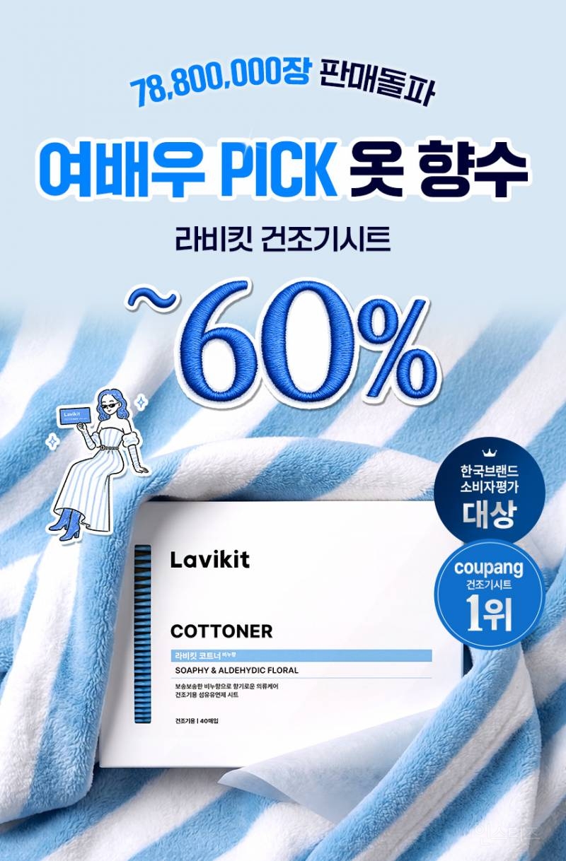 빨래한 옷에서 냄새날때 없애는 법 | 인스티즈