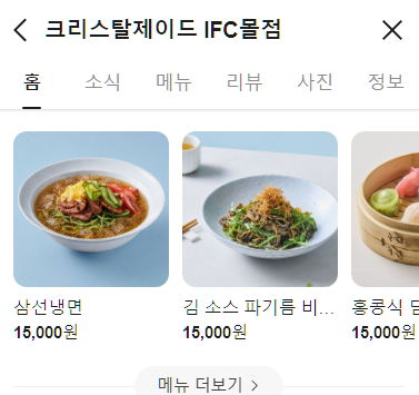 [잡담] 같은 프차 같은 메뉴인데 가격 7000원 차이나는데 | 인스티즈