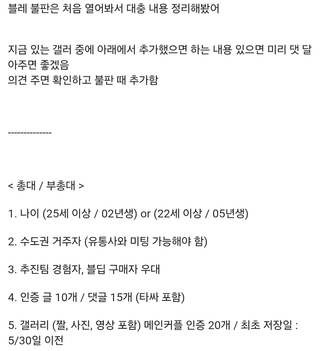 [잡담] 멋진신세계) 오늘 9시에 드갤에서 블레 불판 열린대 | 인스티즈
