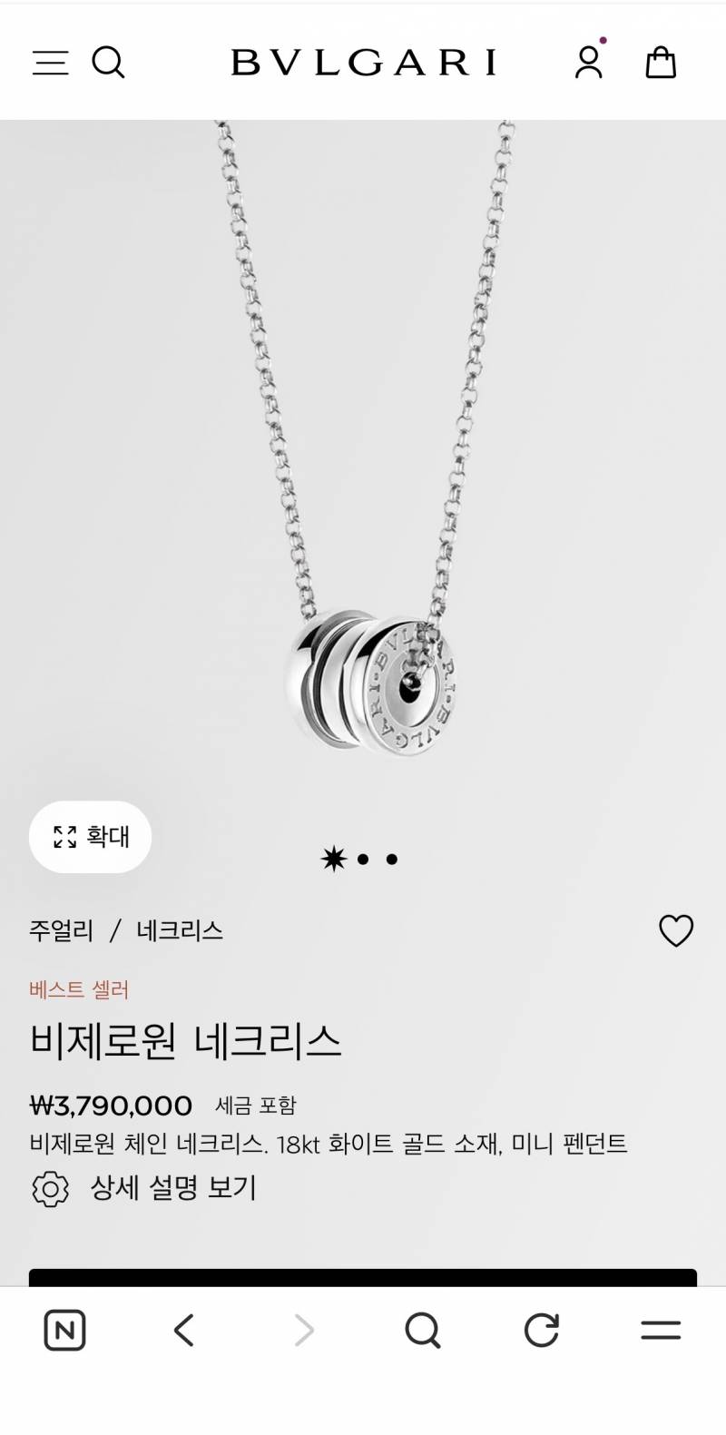 [잡담] 목걸이 골라주라 | 인스티즈