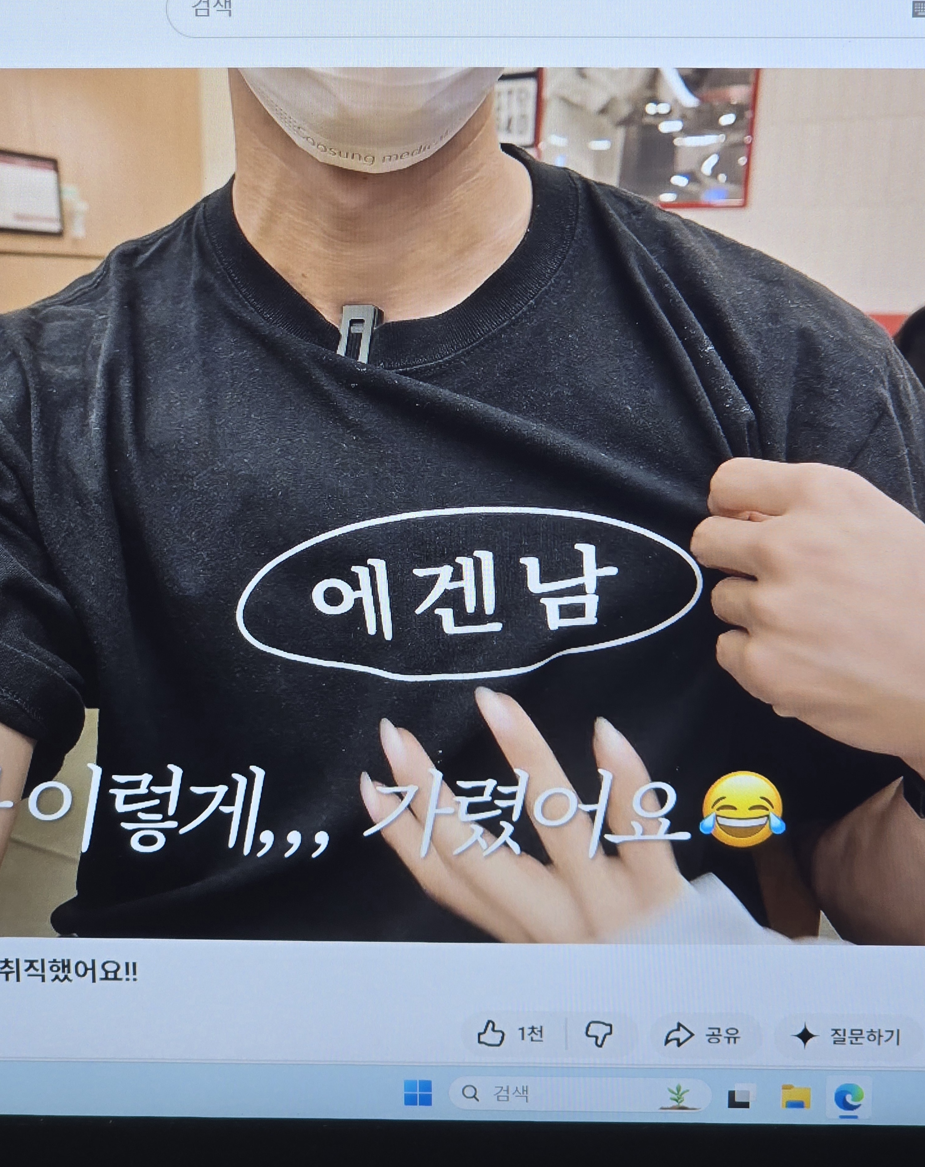 [잡담] 승용이 민경 해외출장 따라가는데 퇴근 후 바로 가는거라 입은 옷을 민경이 많이 부끄러워했다는거임 | 인스티즈