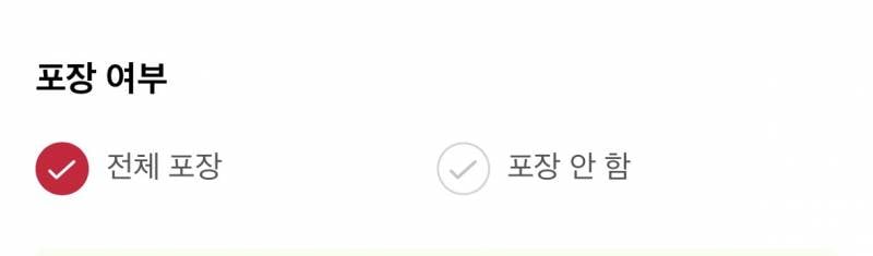 [잡담] 투썸 오더 케이크 예약하려고 하는데 포장 차이가 뭐야?? | 인스티즈