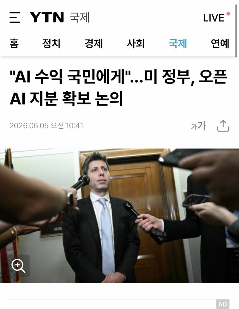 [잡담] 극우들 미국가서 멸공 외쳐야될듯... | 인스티즈