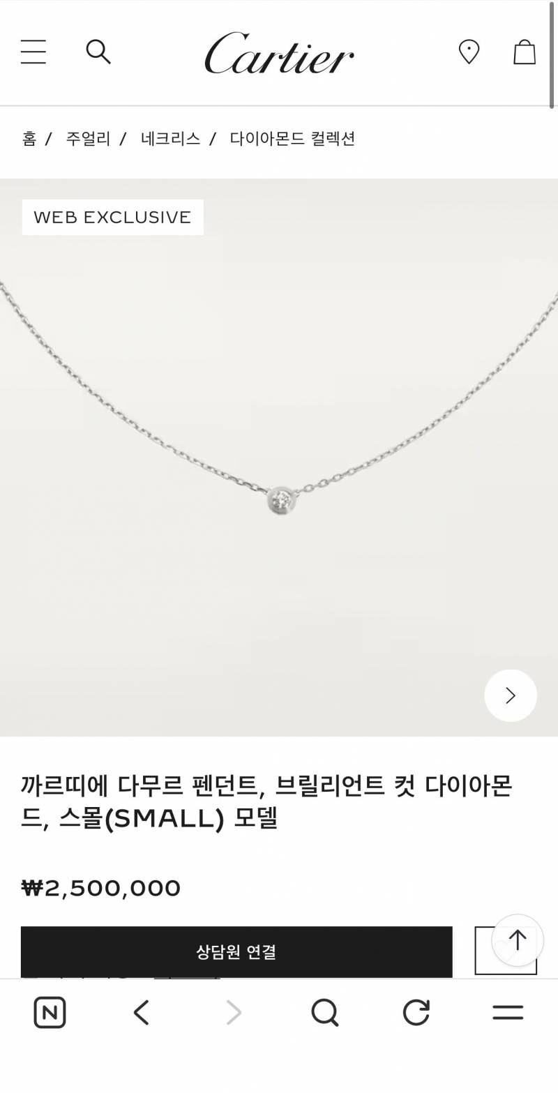 [잡담] 목걸이 골라주라 | 인스티즈