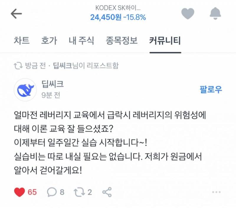 [잡담] 레버리지는 ㄹㅇ 무서운거구나 | 인스티즈